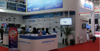 優(yōu)特普賀第十四屆中國國際公共安全博覽會隆重開幕